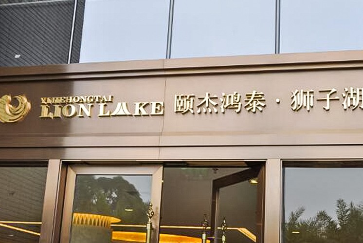 標識設(shè)計公司是怎么樣設(shè)計酒店標識牌的？